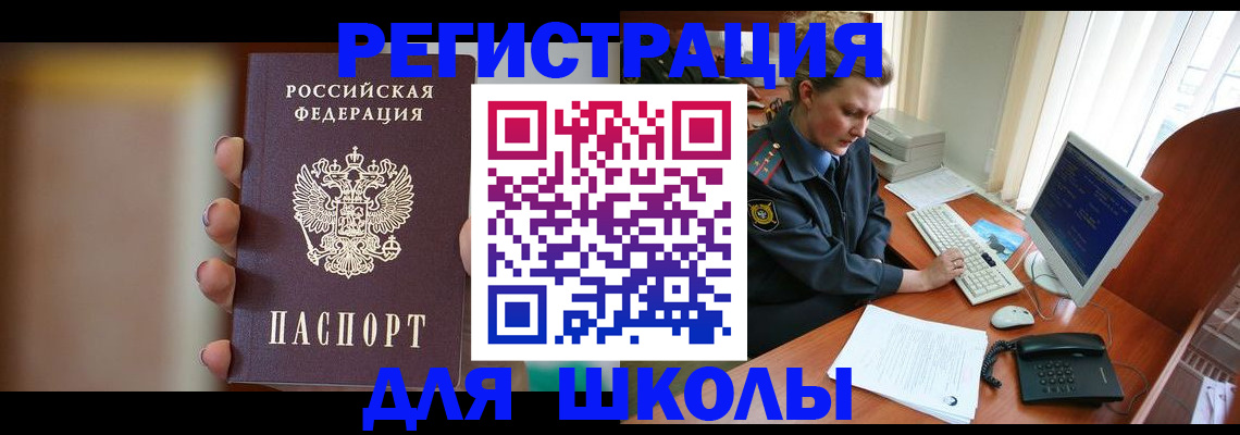 прописка иностранных граждан в Грозном