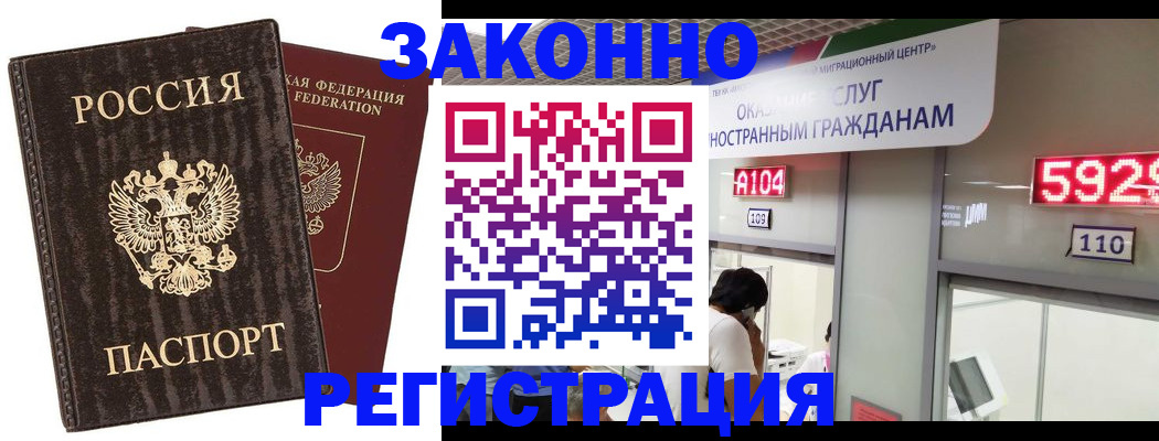 прописка в квартире в Грозном
