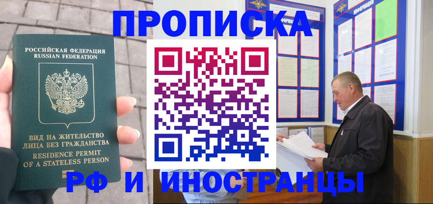 временная регистрация гарантия в Грозном