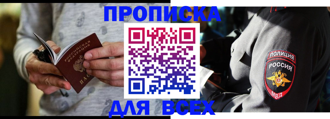 поиск собственника жилья для регистрации в Грозном