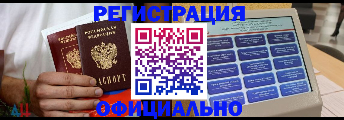 штамп о регистрации в паспорте в Грозном