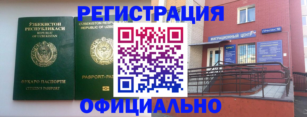 временная регистрация госуслуги в Грозном